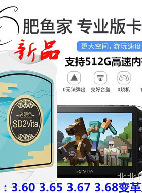 新品 老肥鱼PSV1000/PSV2000内存TF卡套托 PSV变革记忆棒TF转换器