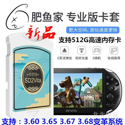 老肥鱼PSV1000PSV2000转接卡套
