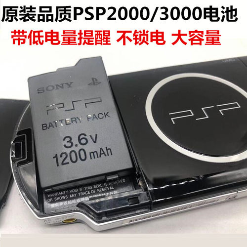 psp电池psp2000/3000大容量电池