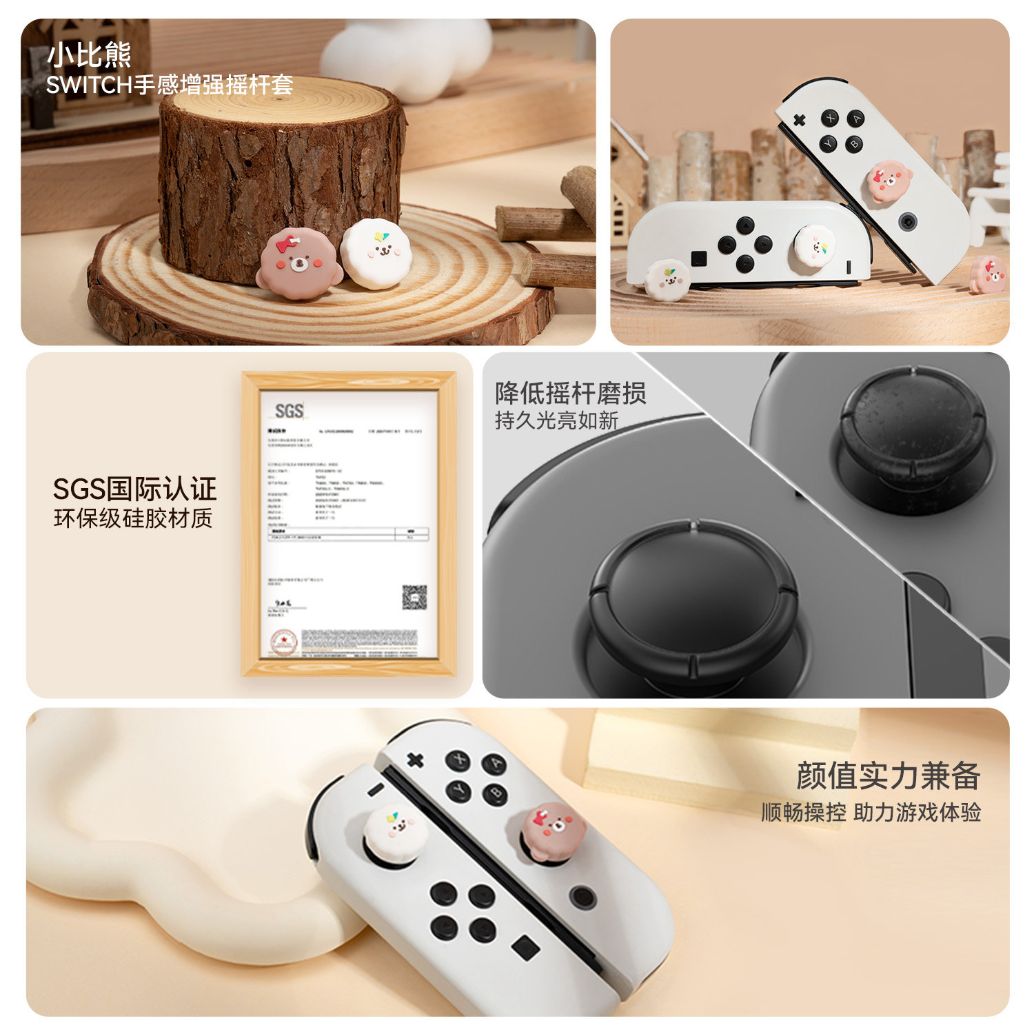 나는 정말로 닌텐도 스위치 로커 캡 NS 작은 비숑 실리콘 캡 OLED 핸들 키 캡 게임 콘솔 액세서리를 원합니다