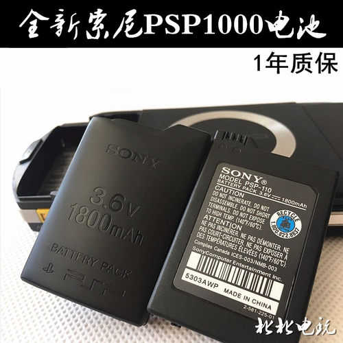 全新索尼psp1000游戏机电池