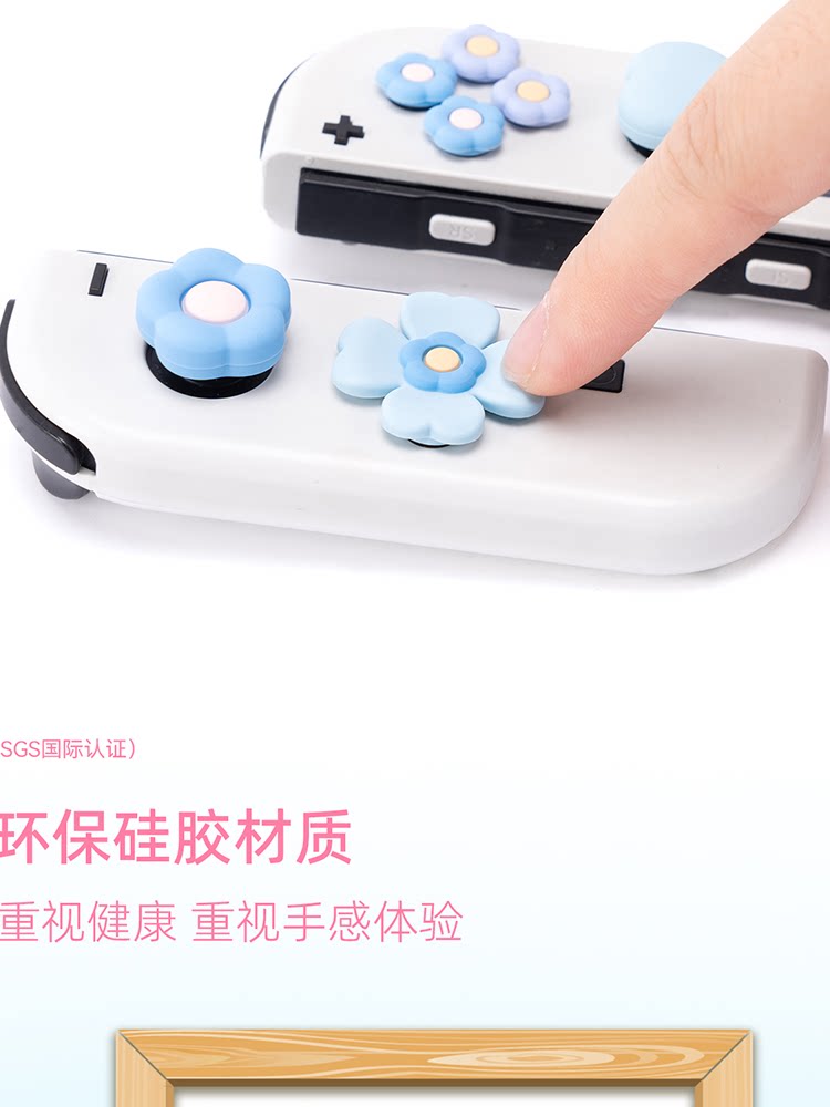 나는 정말로 닌텐도 스위치 사랑 꽃 로커 캡 키 캡 크로스 버튼 스티커 NS 실리콘 방향 키 스티커를 원합니다