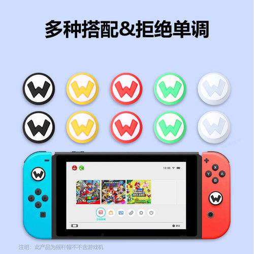 switch/lite/oledw摇杆帽