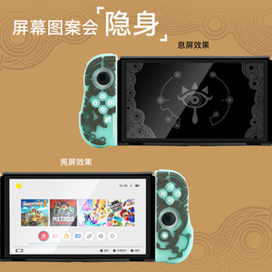 任天堂switcholed钢化膜防指纹高清息影膜王国之泪屏幕全屏保护贴