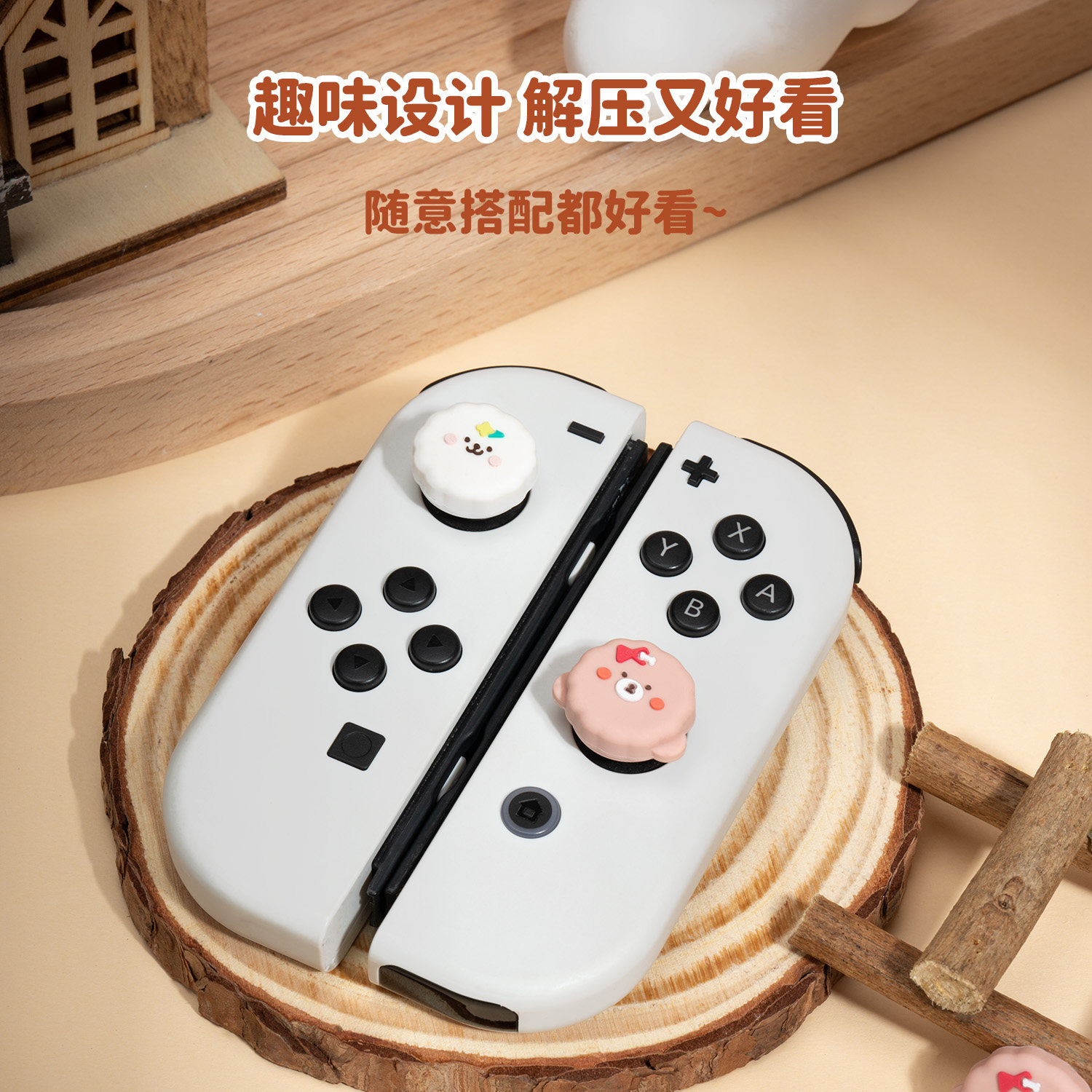 나는 정말로 닌텐도 스위치 로커 캡 NS 작은 비숑 실리콘 캡 OLED 핸들 키 캡 게임 콘솔 액세서리를 원합니다