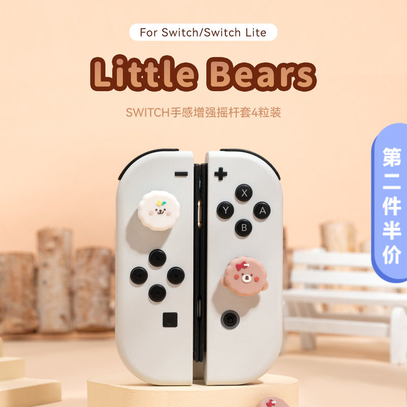 나는 정말로 닌텐도 스위치 로커 캡 NS 작은 비숑 실리콘 캡 OLED 핸들 키 캡 게임 콘솔 액세서리를 원합니다