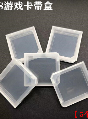 NEW 3DS卡盒 NDS游戏卡收纳盒 3DSLL单卡带盒 R4I烧录卡 内存卡盒