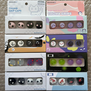 极想switch摇杆帽 oled手柄保护帽lite配件 ns硅胶可爱骷髅按键帽