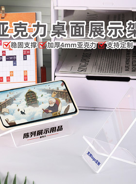 亚克力支架加厚钱包陈列架 钥匙包展架 鼠标小电器美肤化妆展示架