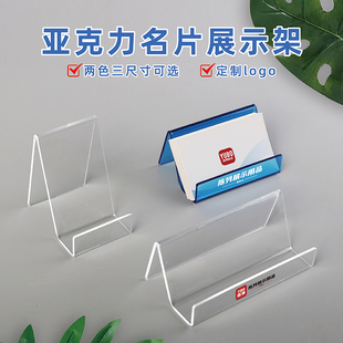 5个装加厚亚克力名片展示架名片座透明卡片架竖放名片盒前台定制