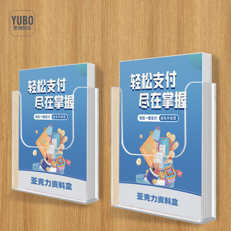 A4亚克力挂墙资料盒书报架展示架A5壁挂资料架目录架报刊杂志架彩