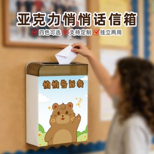 定制免打孔悄悄话信箱带锁学校树洞信箱班级心愿箱可挂墙箱盒子