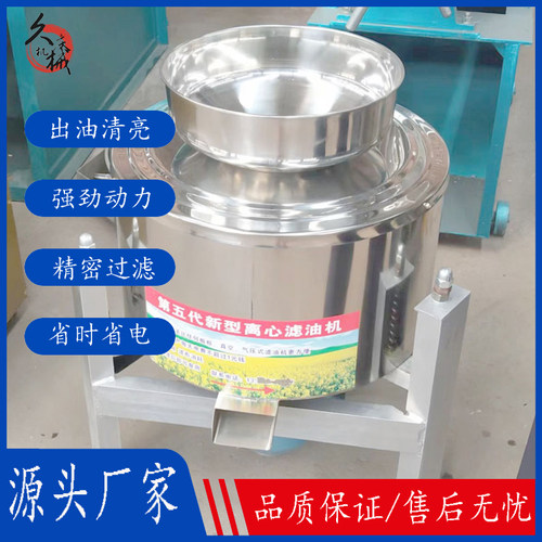 久庆离心式滤油机自动定时