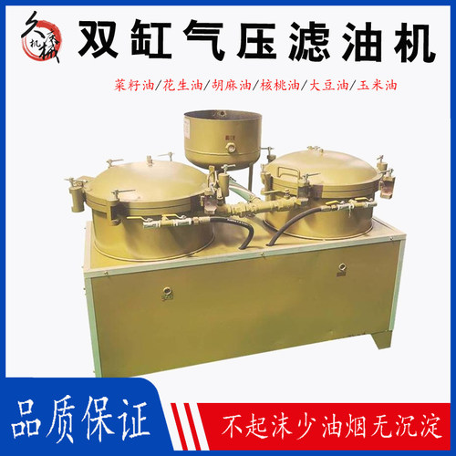 久庆多功能气压式滤油机双筒