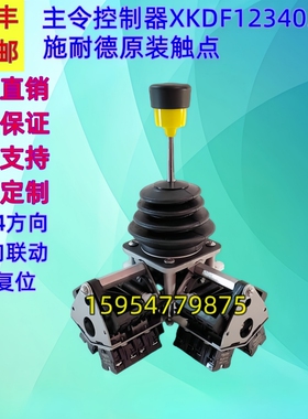 XKDF12340340施耐德主令控制器起重联动台门机行车操作开关手柄