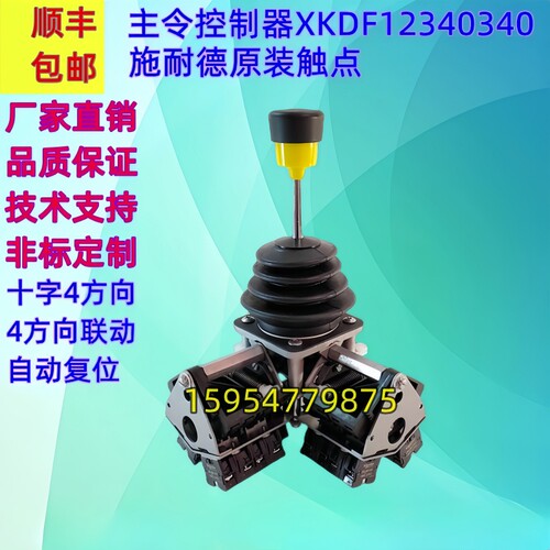 施耐德XKDF主令控制器门机行车用