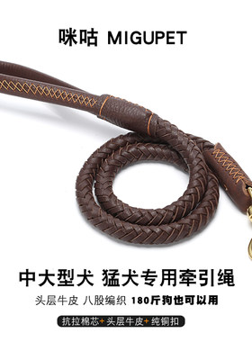 正品牛皮秋田卡斯罗狗狗牵引绳