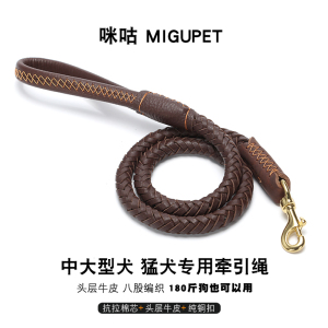 正品牛皮遛狗狗牵引绳中大型柴犬金毛秋田卡斯罗猛犬专用防挣脱链