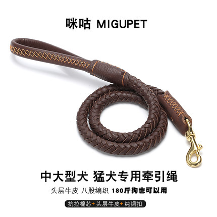 正品牛皮遛狗狗牵引绳中大型柴犬金毛秋田卡斯罗猛犬专用防挣脱链