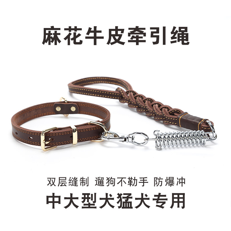 正品双层牛皮狗狗牵引绳中大型猛犬金毛卡斯罗藏獒专用防爆冲遛链