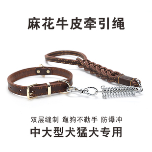 正品双层牛皮狗狗牵引绳中大型猛犬金毛卡斯罗藏獒专用防爆冲遛链
