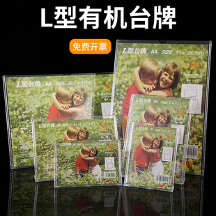 有机标价牌桌签 费透明亚克力L型台签酒水牌广告牌展示牌 免邮 5个装