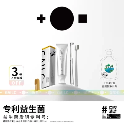Gailc加里卡益生菌牙膏猫咪牙刷狗狗牙刷牙膏套装除口臭宠物牙膏