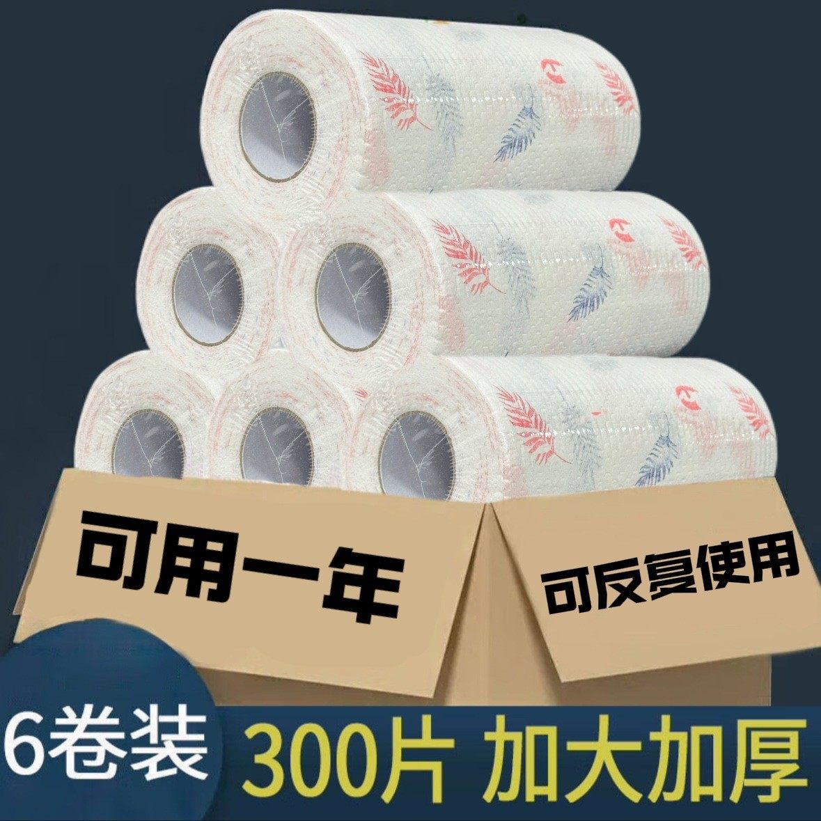 懒人抹布印花一次性可水洗厨房用纸不沾油干湿两用加大加厚超大卷,家庭/个人清洁工具,抹布,淘宝优惠券,粉丝福利购,淘宝优惠卷