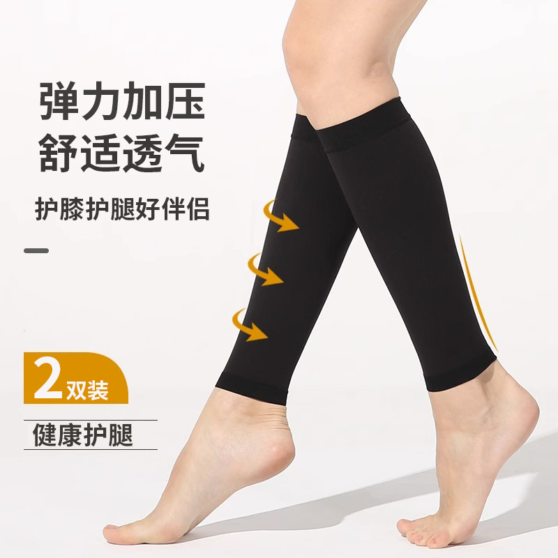 护小腿护腿套mysports
