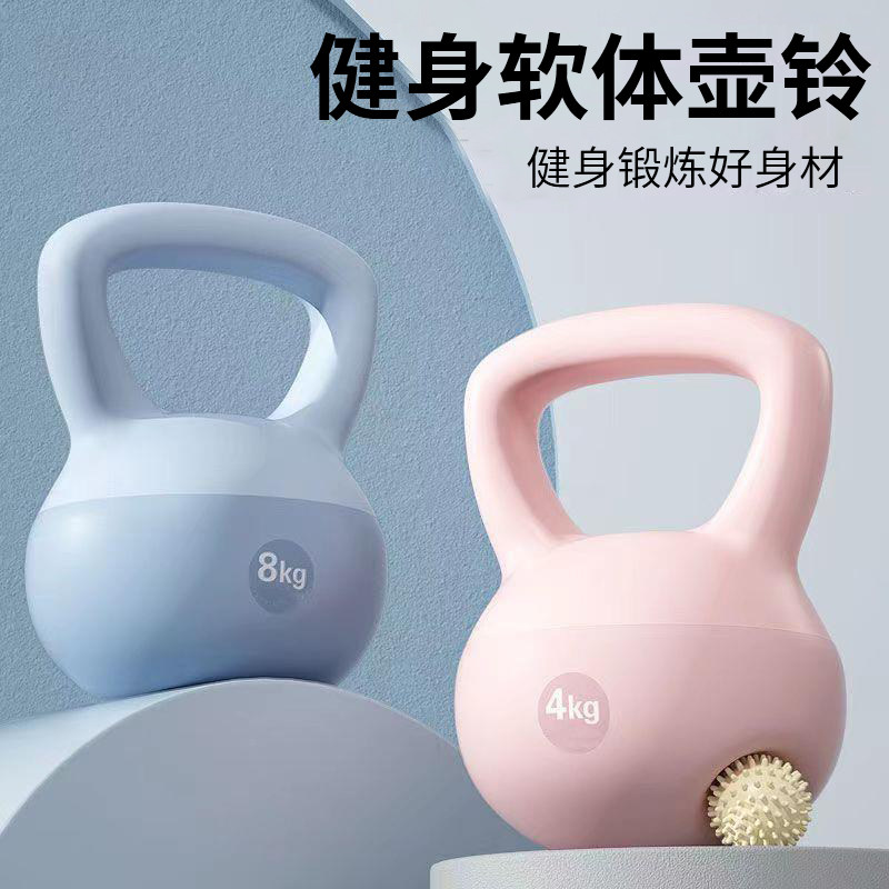 软壶铃女士健身家用哑铃壶铃运动器材锻炼手臂马甲线提壶铃健身器