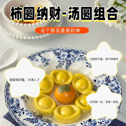 粮麦思【柿圆纳财-黑芝麻汤圆】甜品元宵冬至新鲜代发中通为主