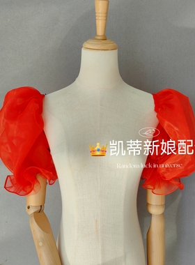 新娘婚纱配饰红色网纱手袖抹胸裙假袖子装饰手袖女泡泡袖多色入