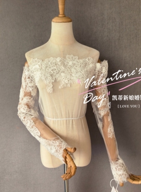 新款婚纱礼服内搭蕾丝一字肩长袖外套气质高级感百搭遮肉打底披肩
