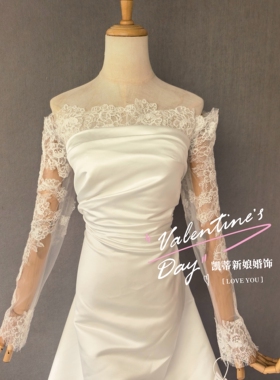 新娘一字肩蕾丝长袖婚纱礼服外套内搭长袖披肩婚纱打底高级氛围感