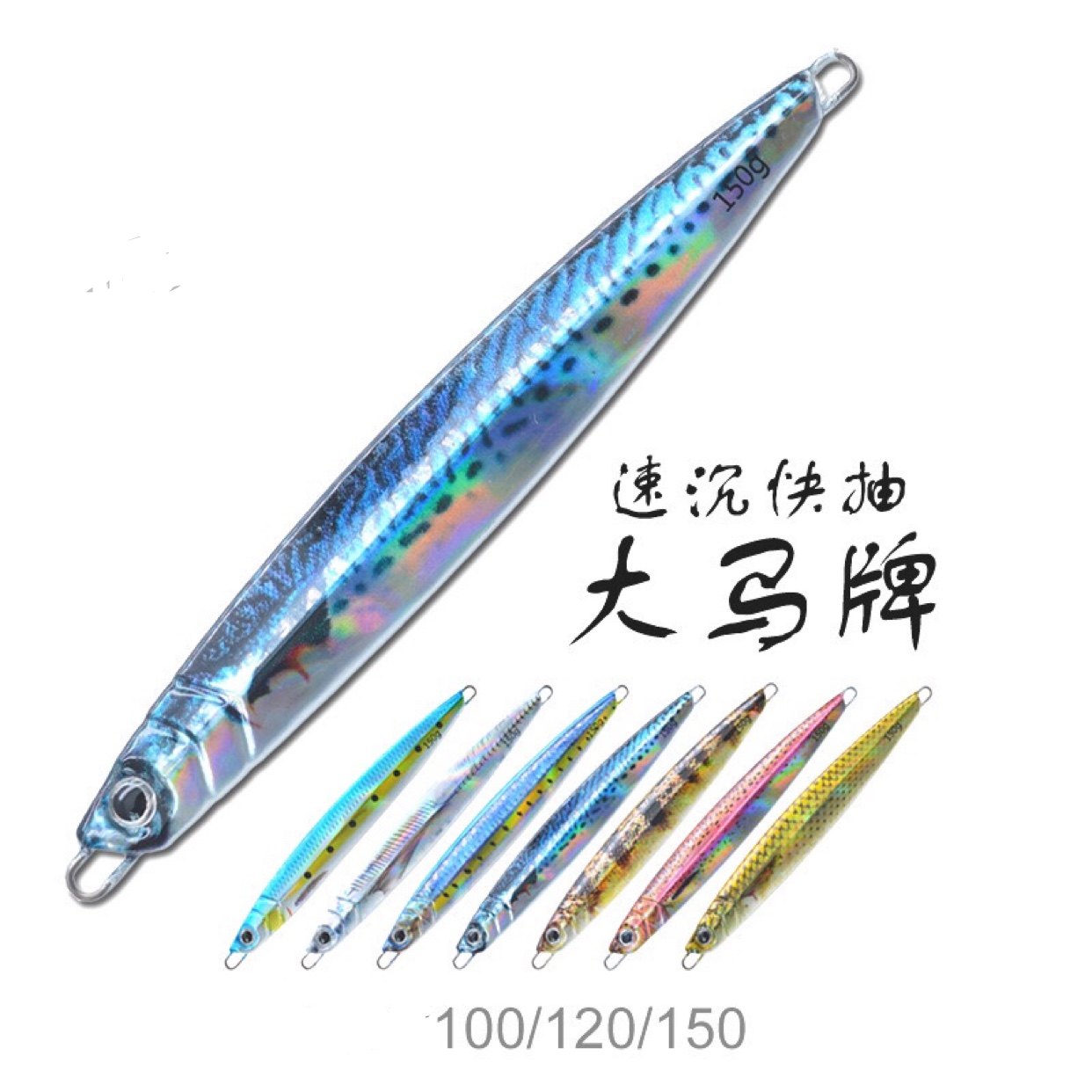 3d打印100g120g/150g速沉快抽铁板铅鱼路亚仿生鱼饵鲅鱼船钓