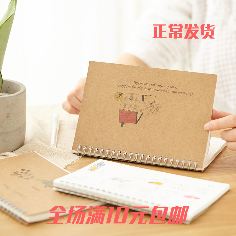 小清新可爱牛皮纸封面上翻线圈计划本子学生记事笔记本日记本子