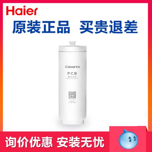 海尔卡萨帝云澜CRO800-DA1U1 800-DEU1 1000-DFVTU1换滤芯PCB复合