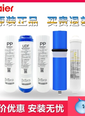 海尔家用净水器机过滤芯换芯HRO400-5A5C/500-5/600-5/7503/10003