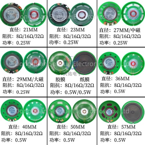 环保外磁式胶壳玩具喇叭厂家直供