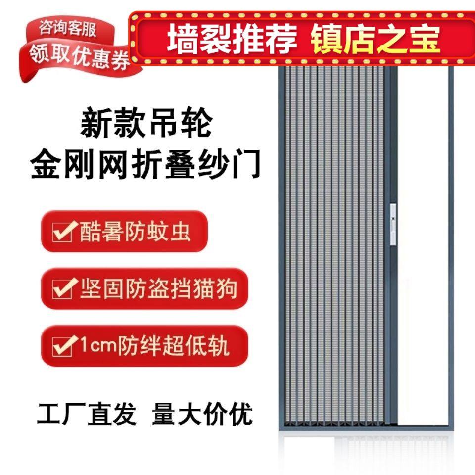 金刚网纱门折叠推拉隐形