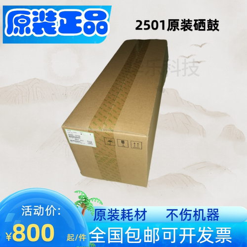 复印机2501墨粉盒Ricoh/理光