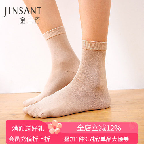 桑蚕丝短袜金三塔女四季