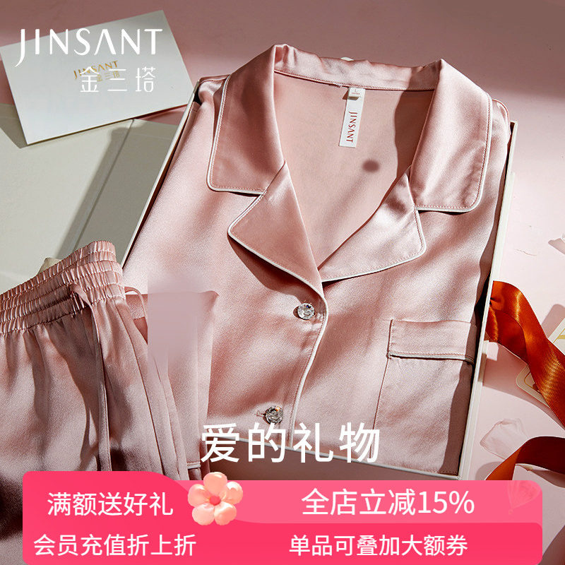 金三塔重磅真丝睡衣女送礼