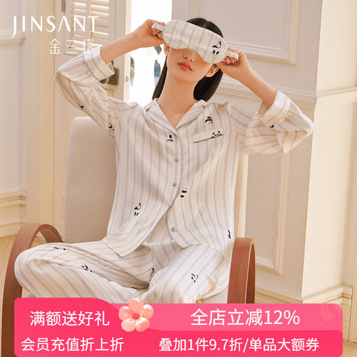 金三塔真丝睡衣情侣衣裤套