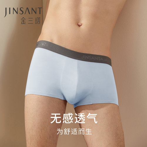 金三塔桑蚕丝氨纶 高弹包覆 舒适无感透气 U型平角内裤男士新品