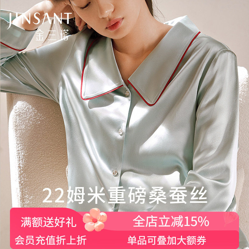 金三塔100%桑蚕丝重磅真丝睡衣女