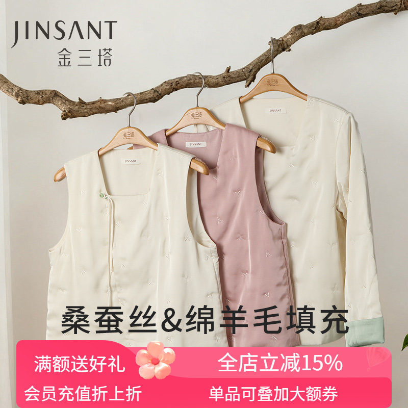 桑蚕丝羊毛新中式保暖马甲棉袄女秋冬新品优雅可外穿家居服金三塔