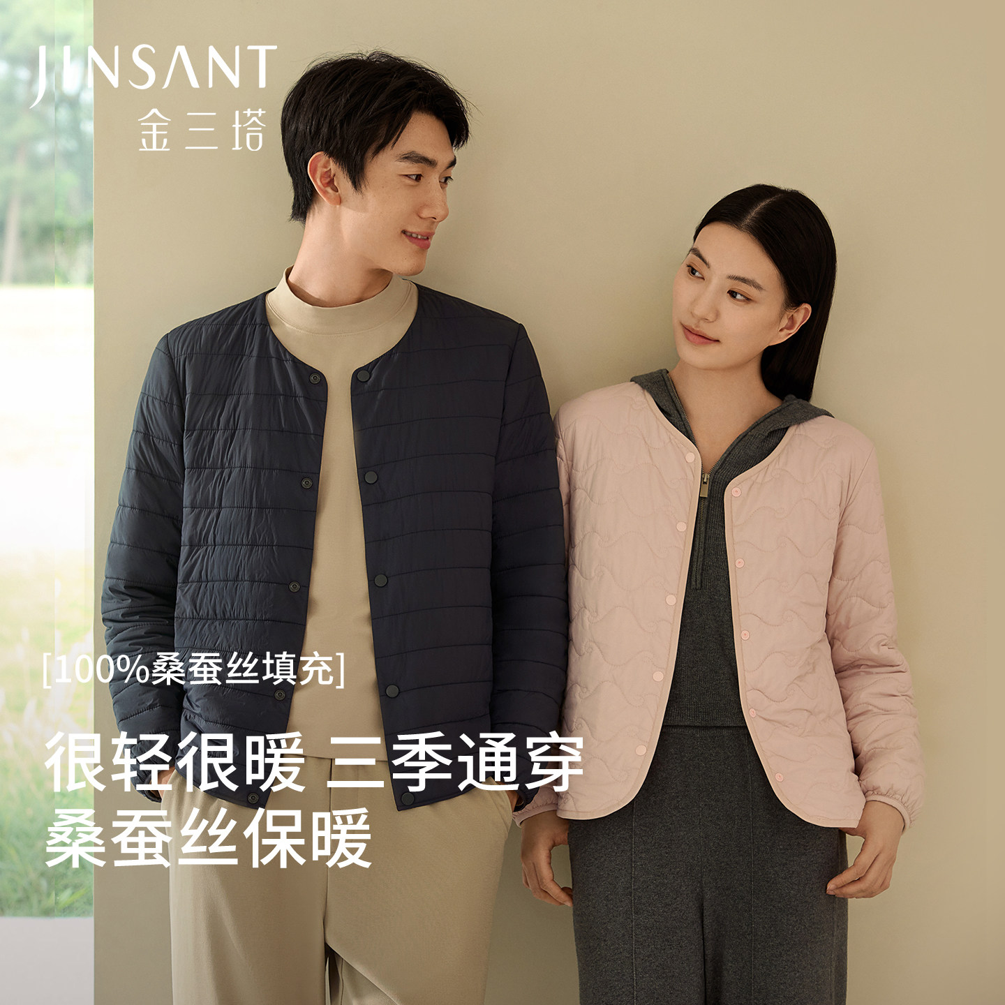 金三塔棉袄马甲男女内里100%桑蚕丝填充保暖可外穿家居服蚕丝绵袄