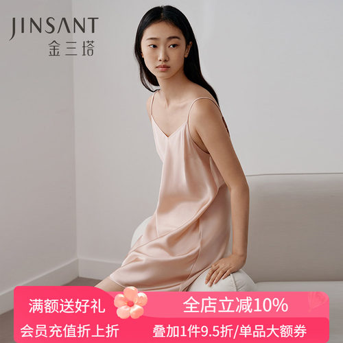 金三塔重磅真丝睡裙丝滑舒适100%桑蚕丝吊带睡衣女宽松纯色家居服 - 封面