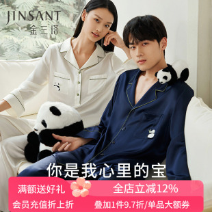 礼物 男女家居服金三塔 19姆米真丝情侣刺绣桑蚕丝睡衣套装
